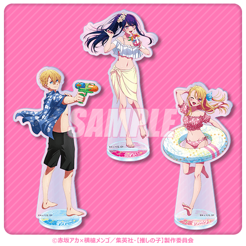 推しの子】キラキラ☆サマーくじ | くじ引き堂