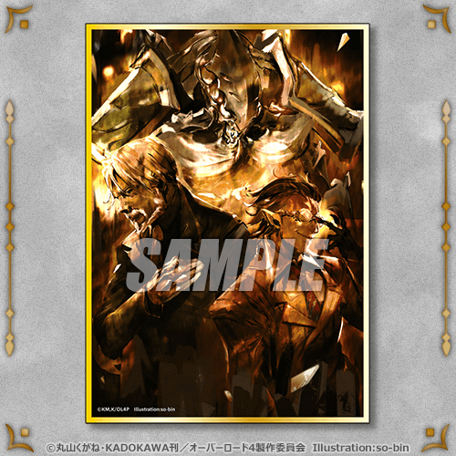 復刻】オーバーロードIV オンラインくじ | くじ引き堂