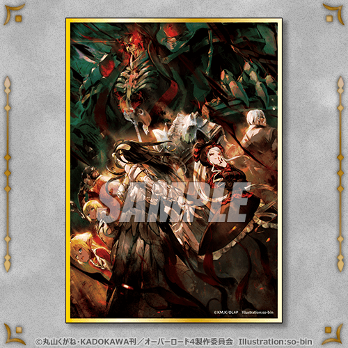 復刻】オーバーロードIV オンラインくじ | くじ引き堂