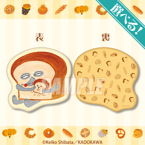 パンどろぼう』オンラインくじ | くじ引き堂