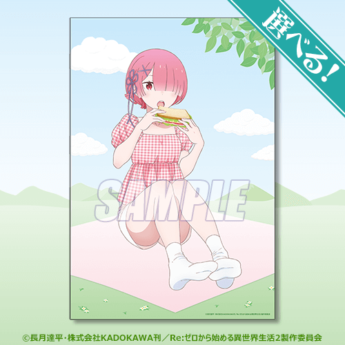 Re:ゼロから始める異世界生活」オンラインくじ ピクニックver