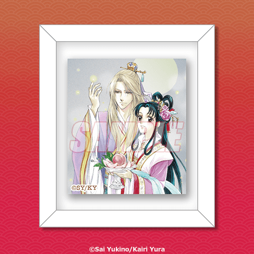 彩雲国物語 オンラインくじ | くじ引き堂