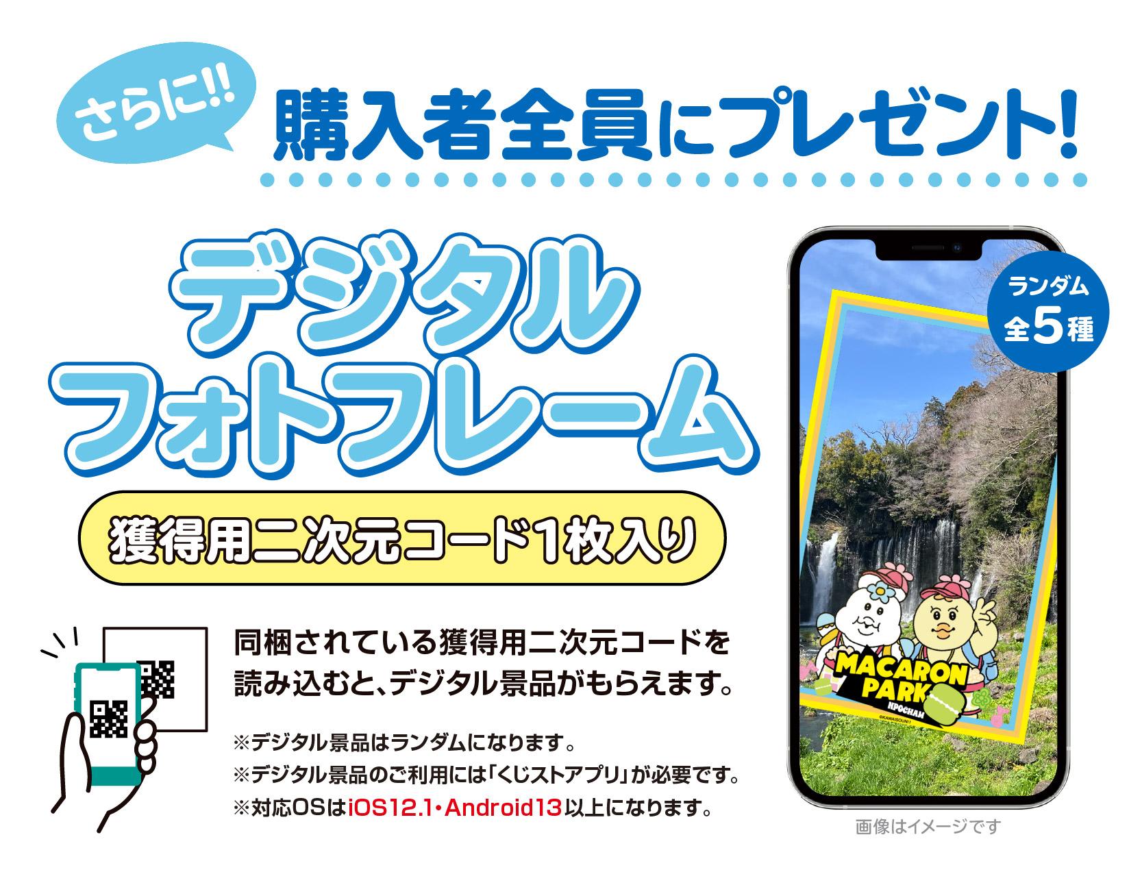 んぽちゃむウエハースコレクトボックス | くじストリート