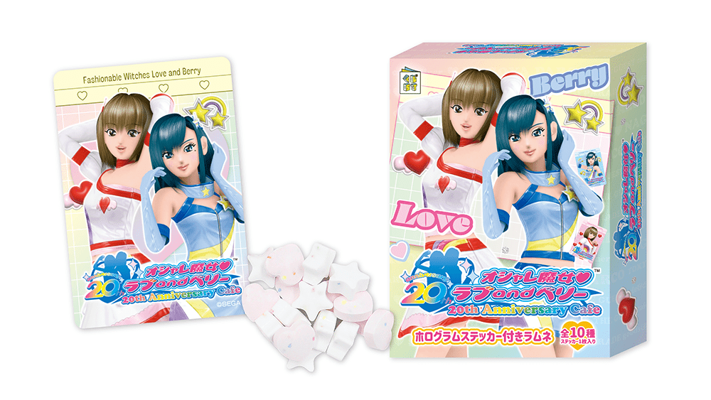 オシャレ魔女 ラブ and ベリー 20th Anniversary Cafe | くじストリート