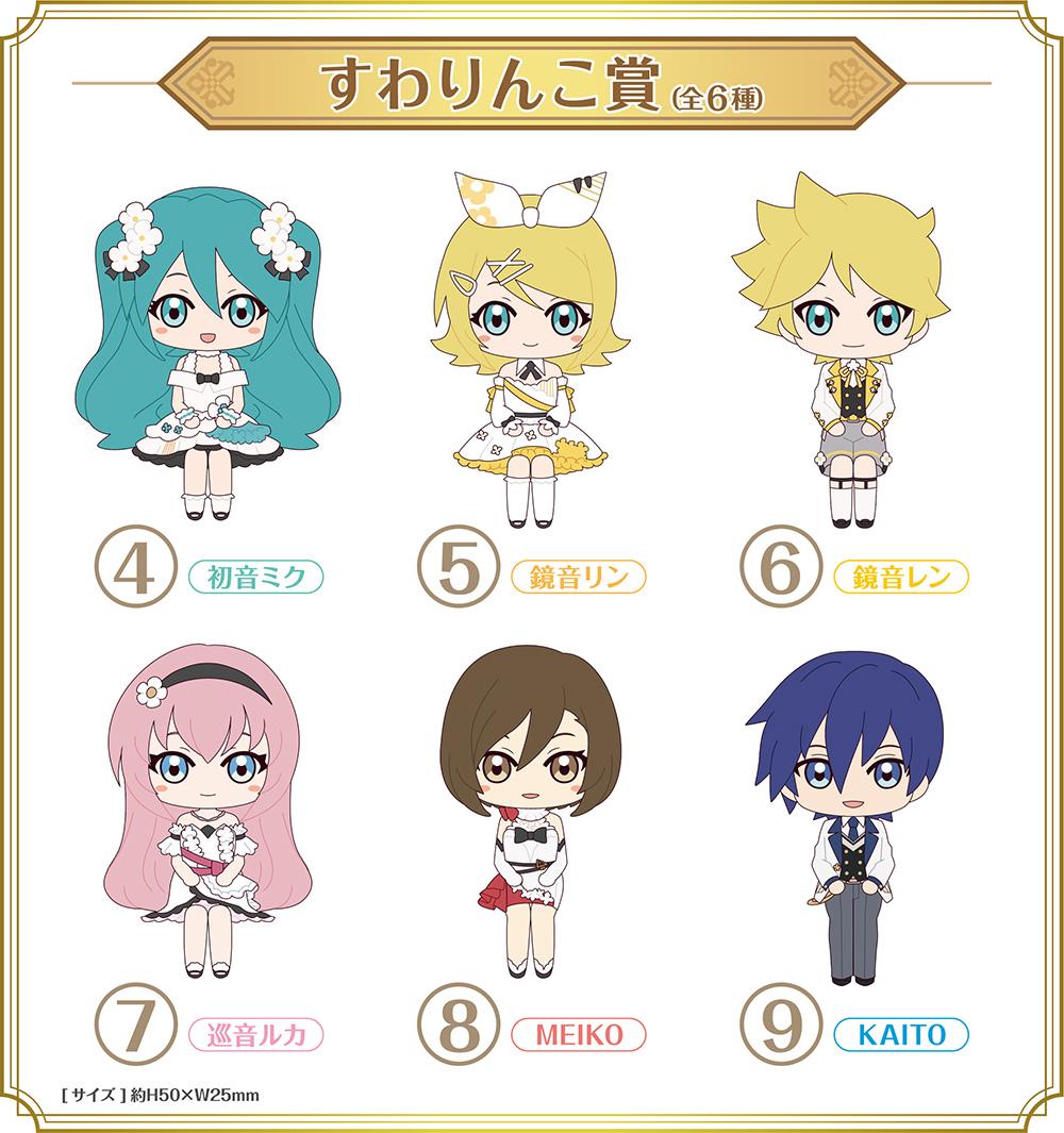 初音ミク 16th Birthdayくじ | くじストリート