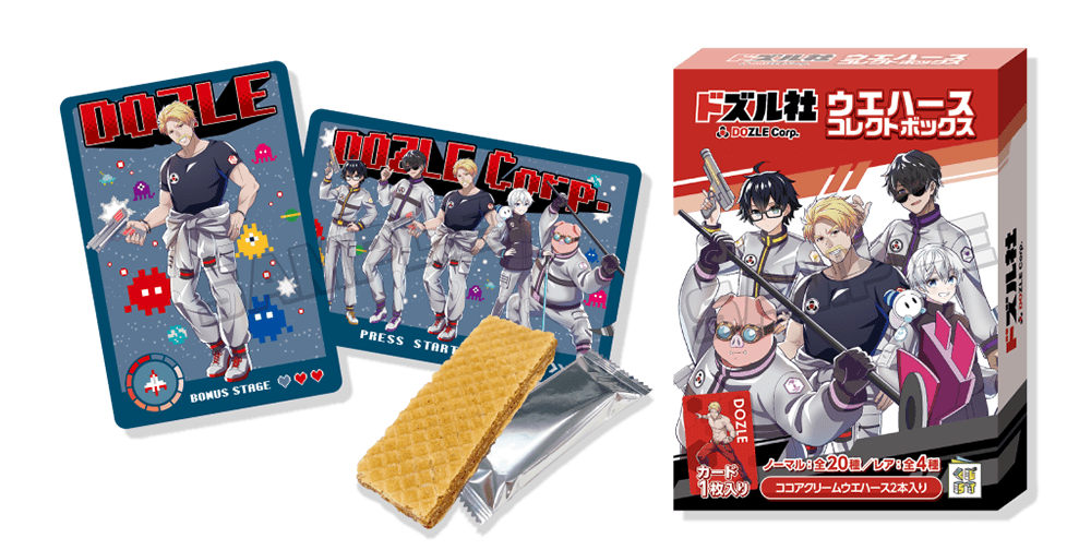ドズル社ウエハースコレクトボックス | くじストリート