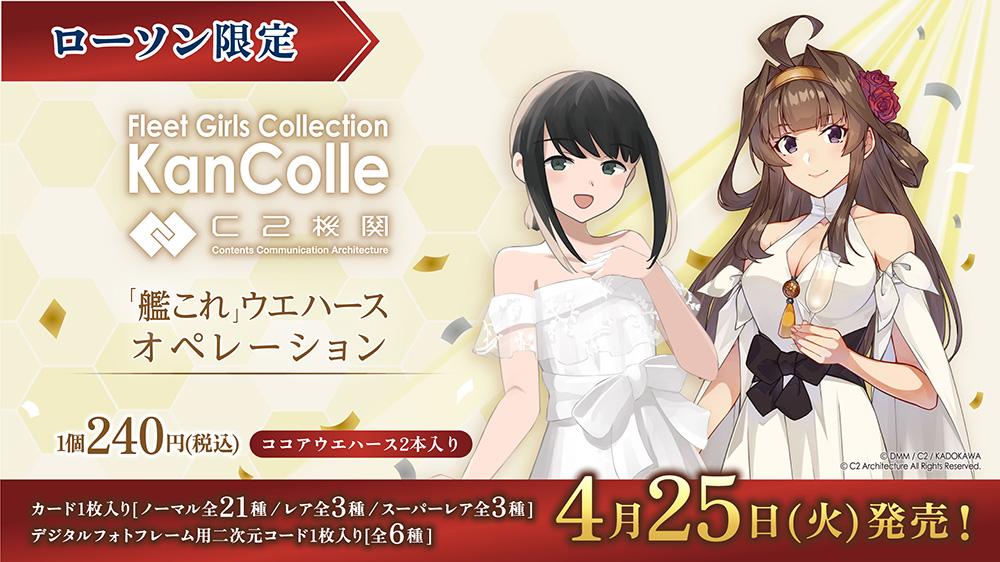 艦これ ウエハース2 スーパーレア レア まとめ セット 艦これ