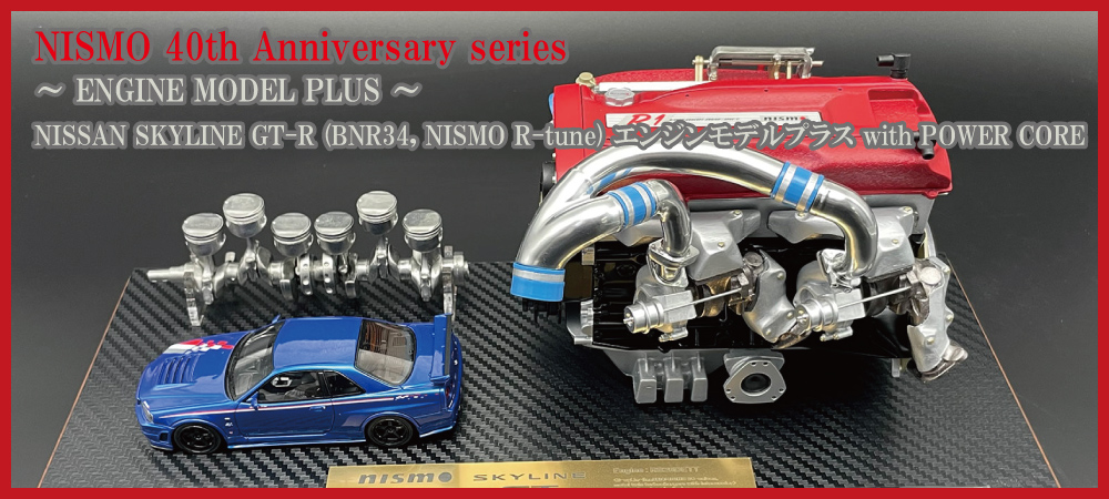 日下エンジニアリング Modeling事業部 1:6 エンジンモデル