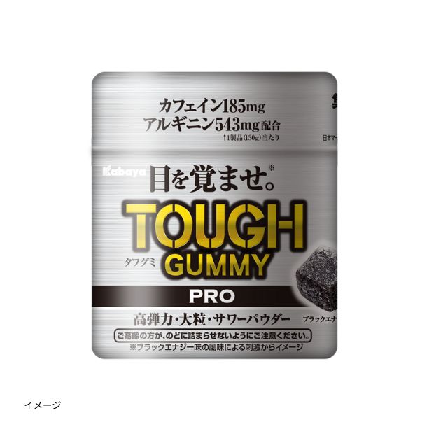 カバヤ「タフグミ PRO カフェイン ブラックエナジー」130gのお得通販