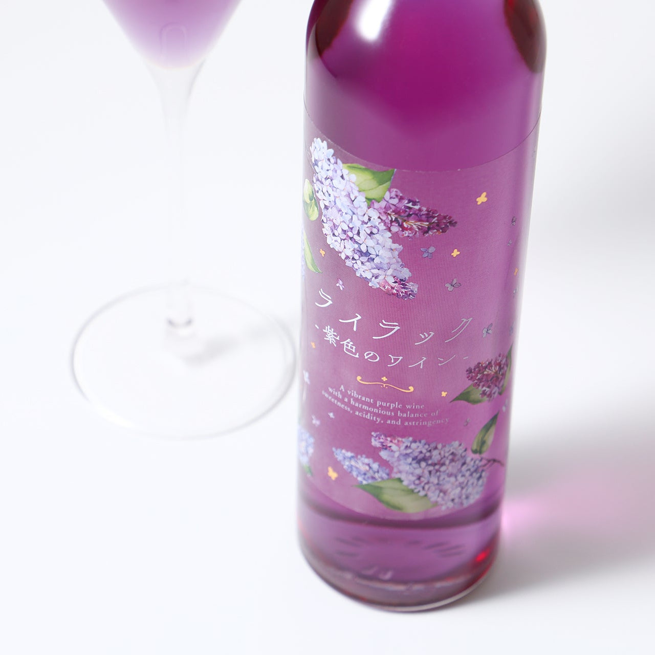 ライラック -紫色のワイン- | 山梨県のワイン | クラフト酒・日本酒の