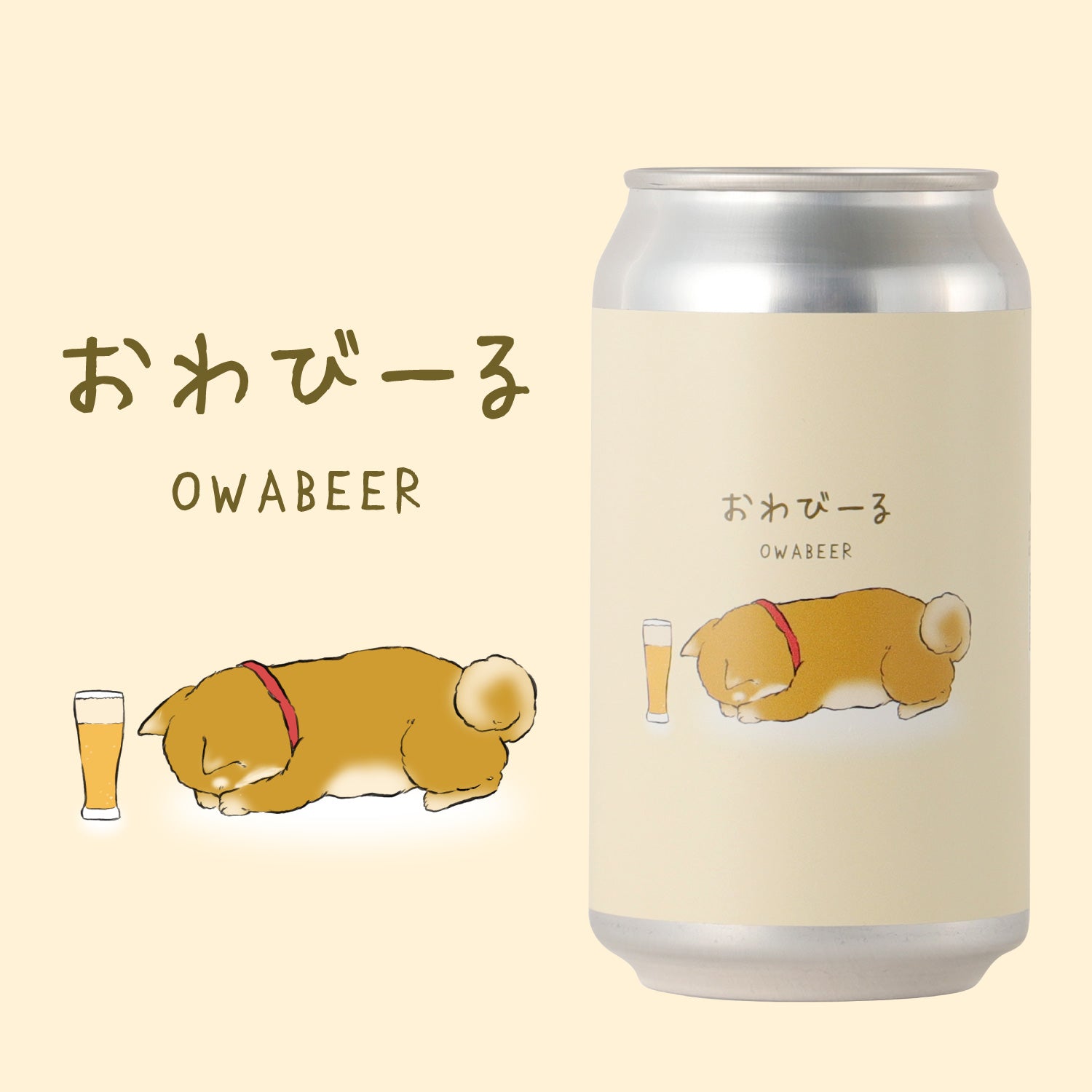 I LOVE 柴犬セット | のセット | クラフト酒・日本酒の通販ならKURAND