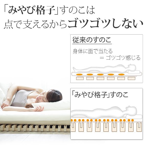 1秒で簡単布団干し！アシスト機能付きすのこベッド MIYABI KOUSHI