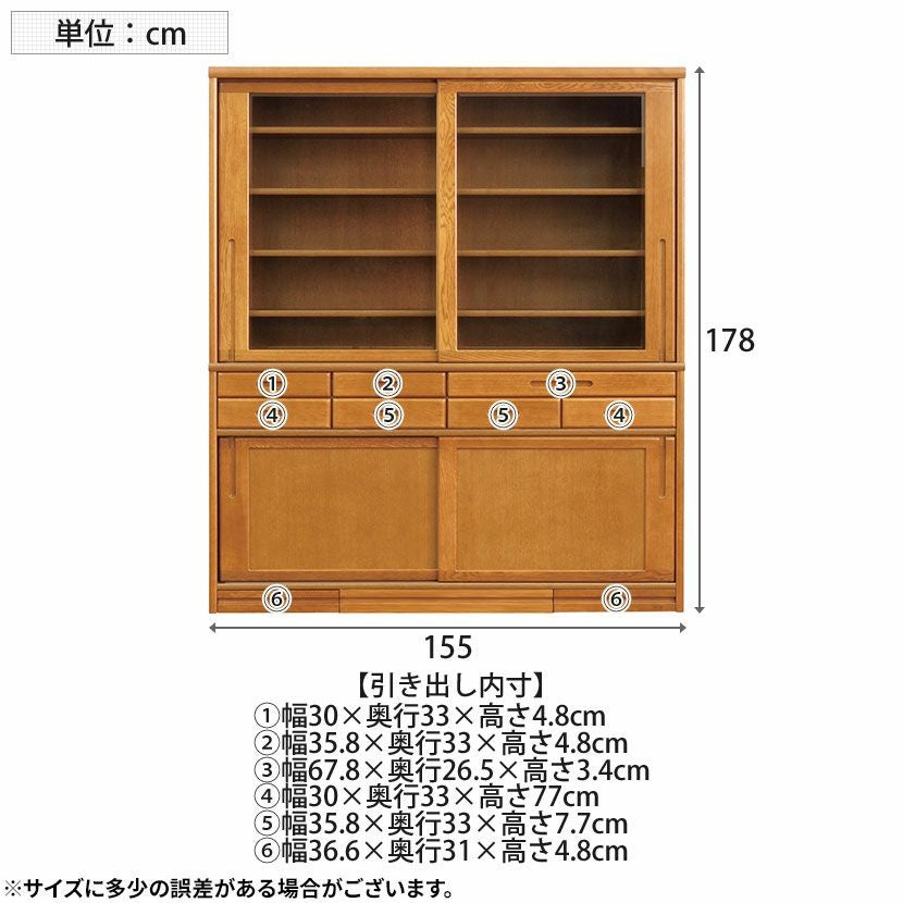設置無料】浜本工芸 幅155cm No.1500 食器棚 日本製 木製 天然木 ナラ