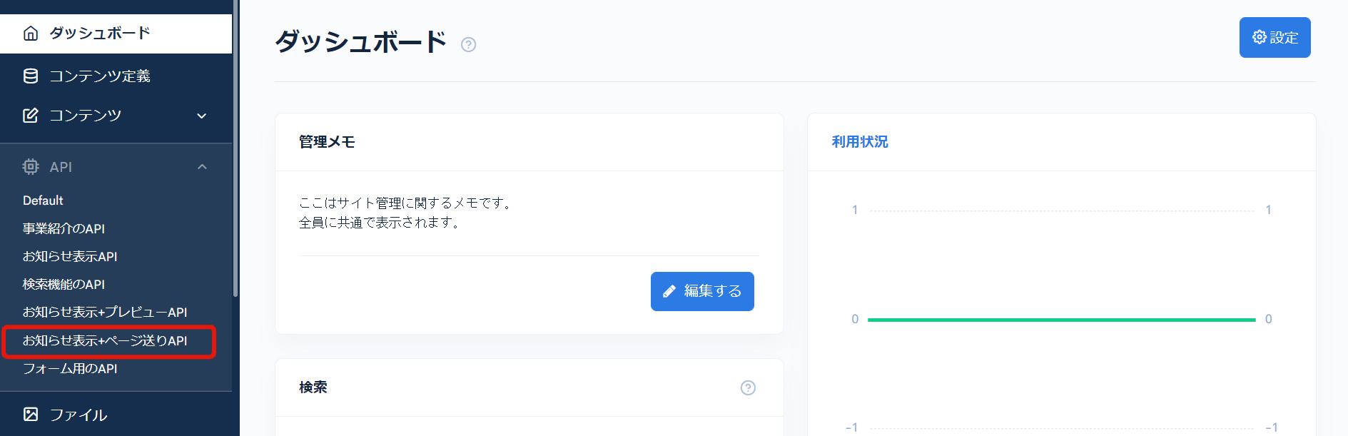 コンテンツ一覧ページにページネーションを実装する | Enterprise