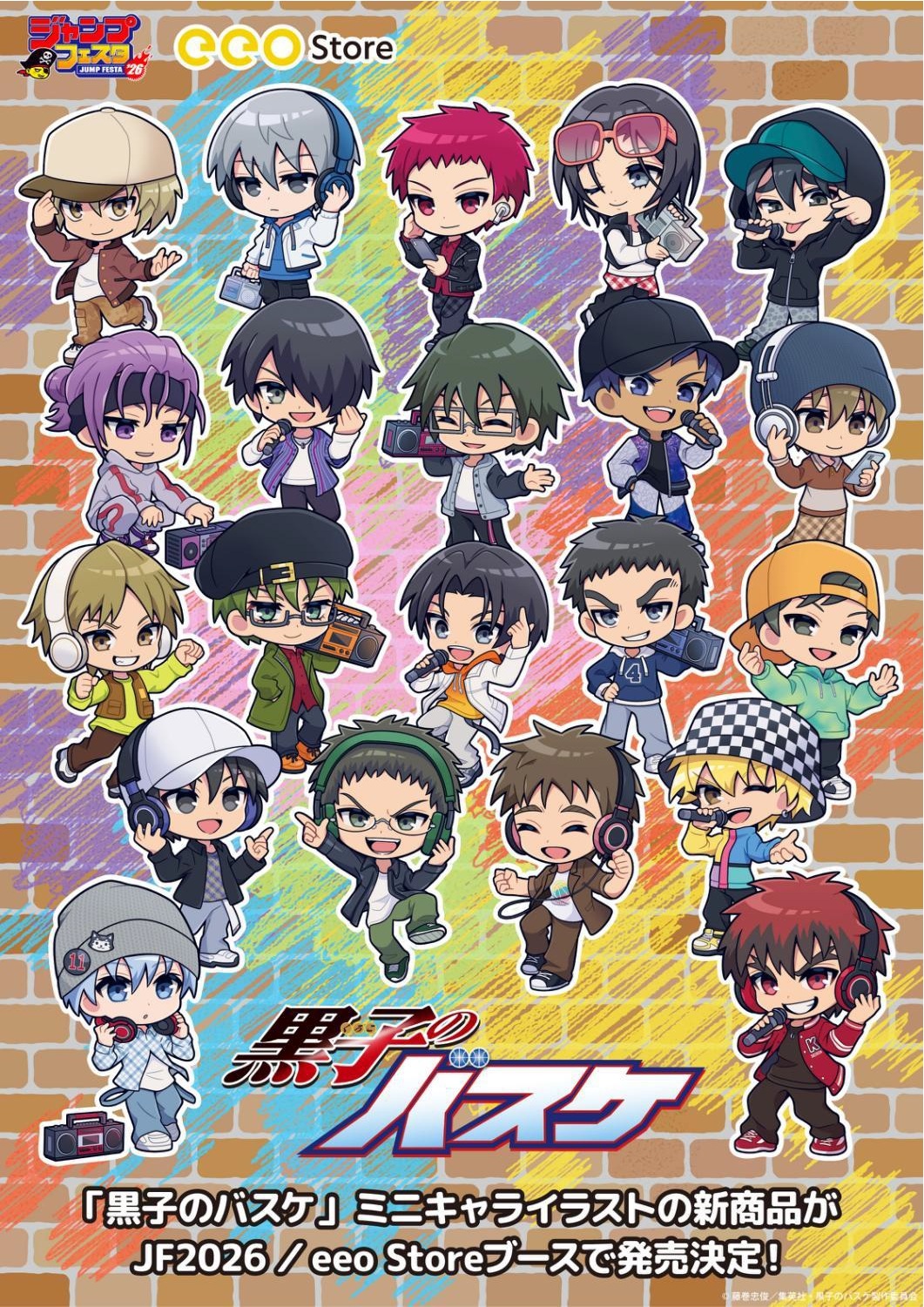ジャンプフェスタ2026｜黒子のバスケ 最新情報