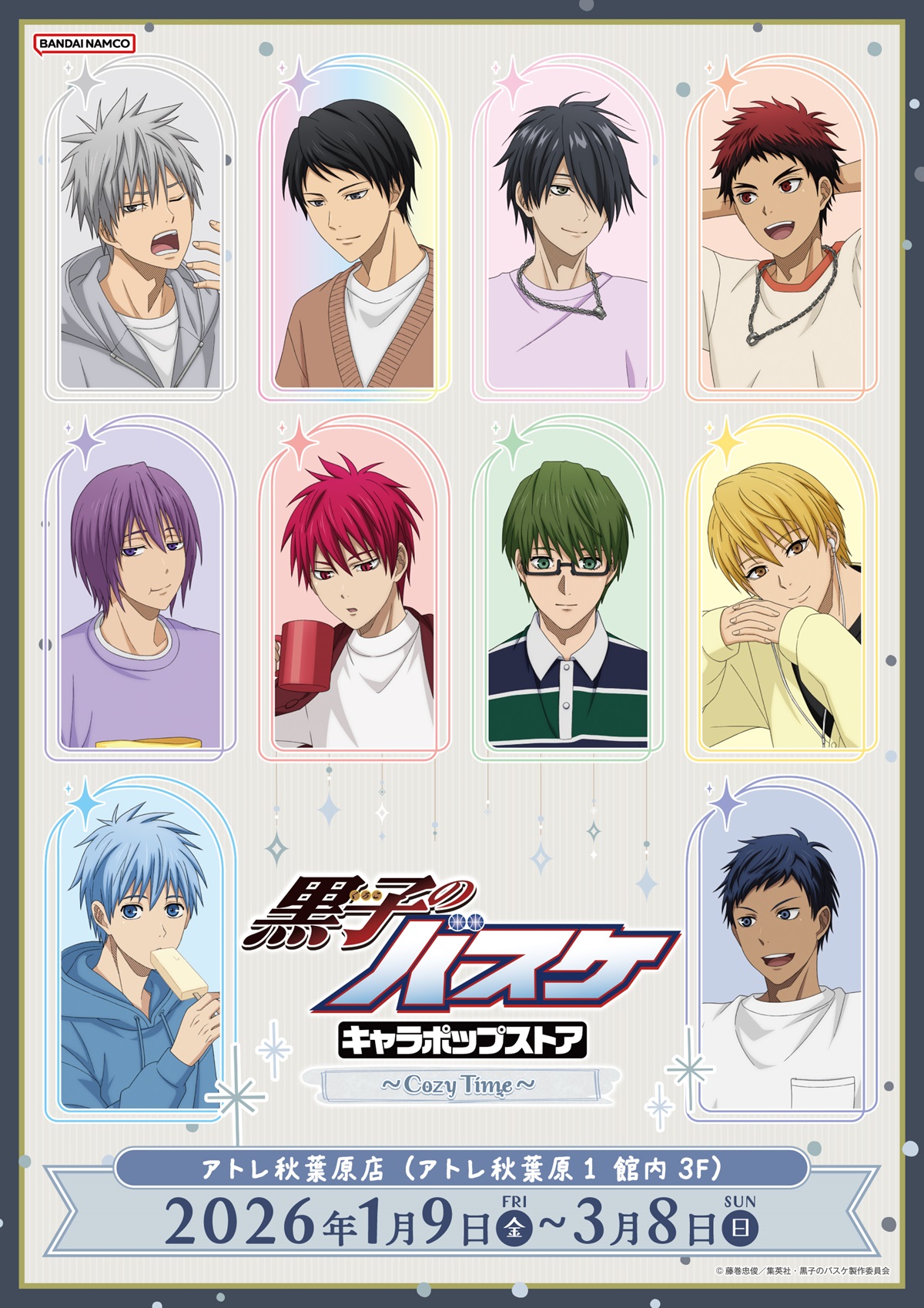 黒子のバスケ 最新情報