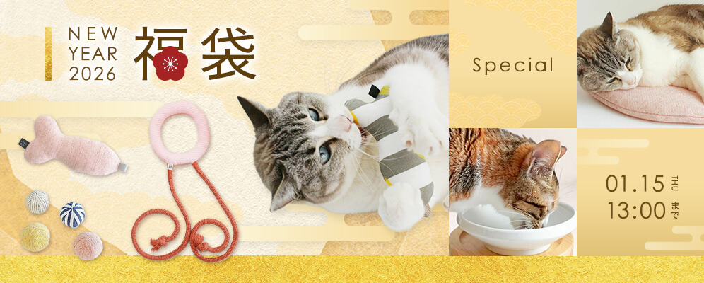 猫さんの福袋2026 | nekozuki（ねこずき）猫用品の販売
