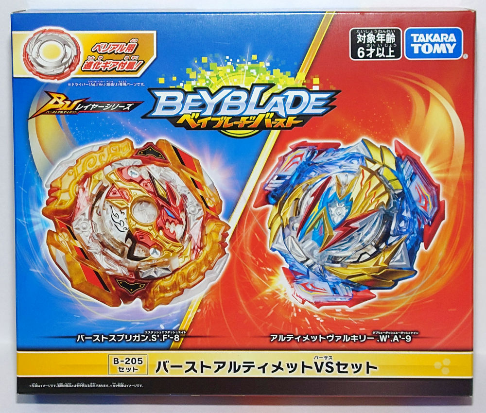 競技玩具研究所】ベイブレードバースト 商品情報31