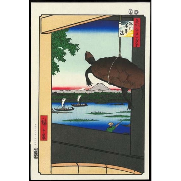 No.056 深川萬年橋ー江戸百景 歌川広重 The Hiroshige 100 Famous