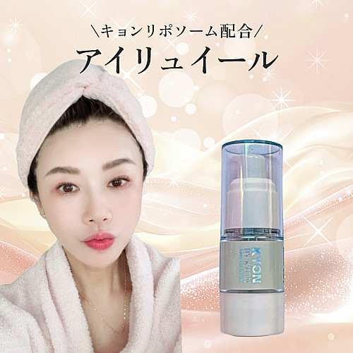 化粧品 美肌のカリスマキョン先生56歳がプロデュース｜化粧品