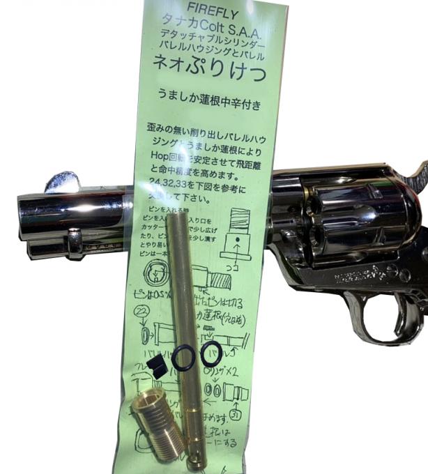 タナカ / SAA スチールジュピターフィニッシュカスタム