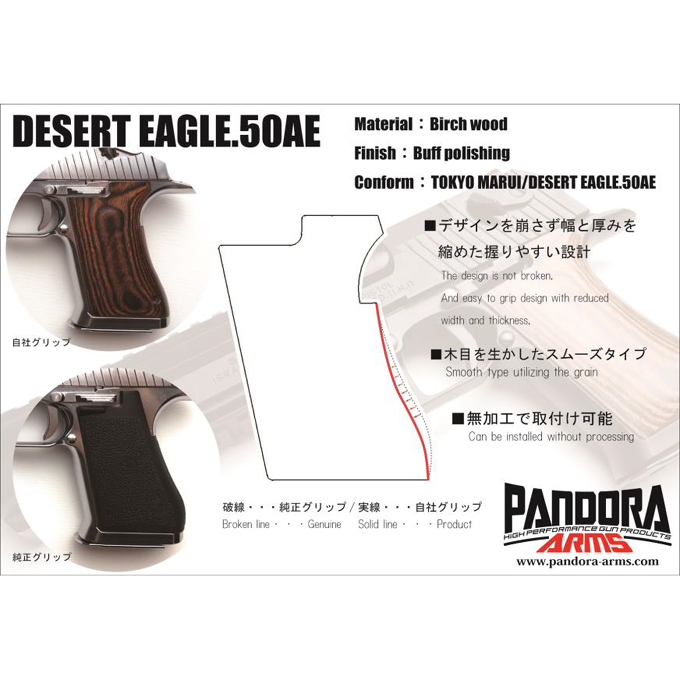L.A.ホビーショップ / マルイ GBB デザートイーグル.50AE対応ウッド