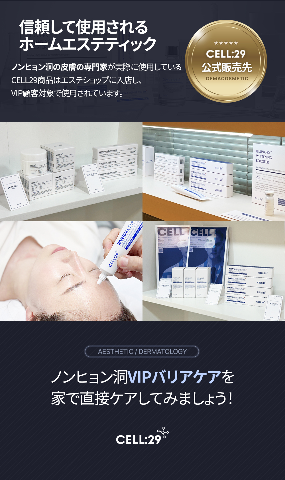 Qoo10 – 「CELL29」のショップページです。