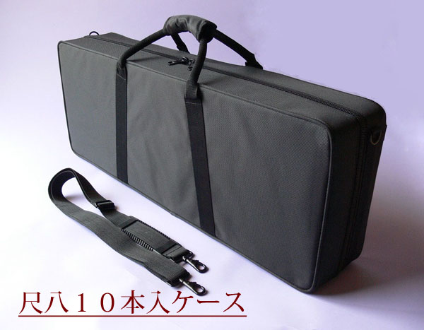 尺八10本入ケース | 和楽器用品Lab