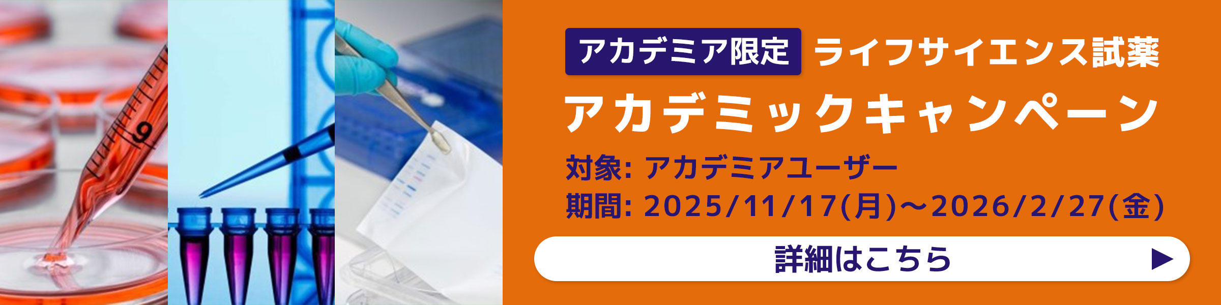 試薬-富士フイルム和光純薬【siyaku.com】