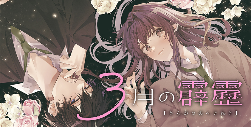 作品一覧｜LaLa [月刊ララ]【白泉社】