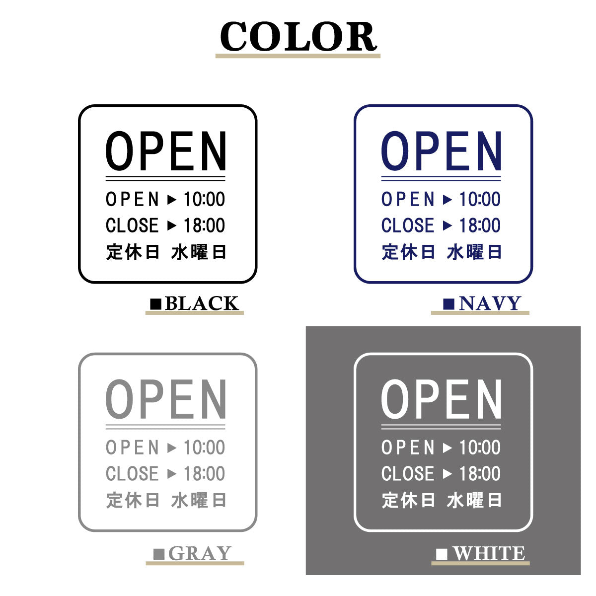営業時間ステッカー sdr-019-302 – ウィンドウサイン/店舗サイン
