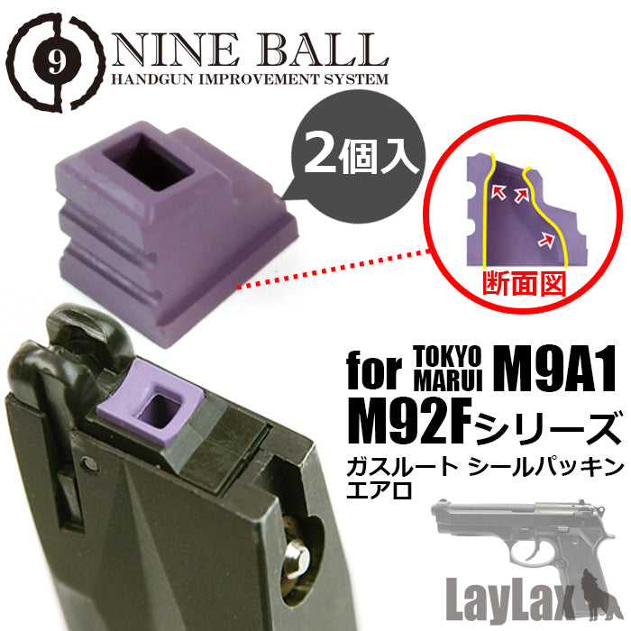 M9A1 ガス