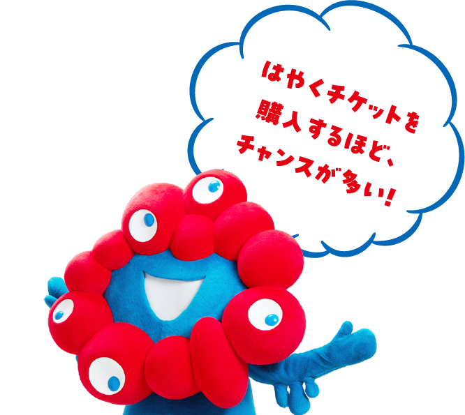 大阪万博「ミャクミャクぽん！」に当選！グッズを開封したぽん