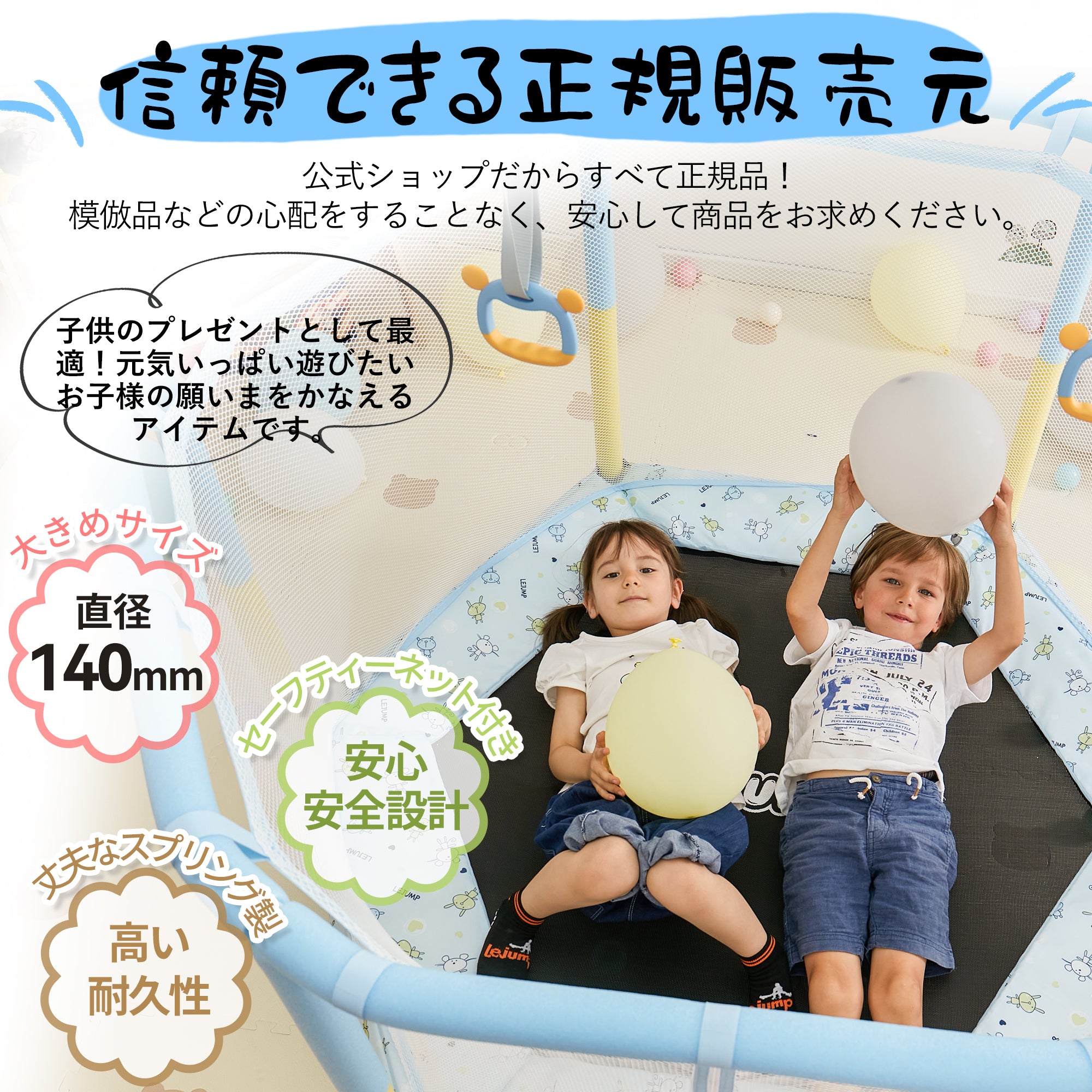 ウサギと友達 – レジャンプ トランポリン