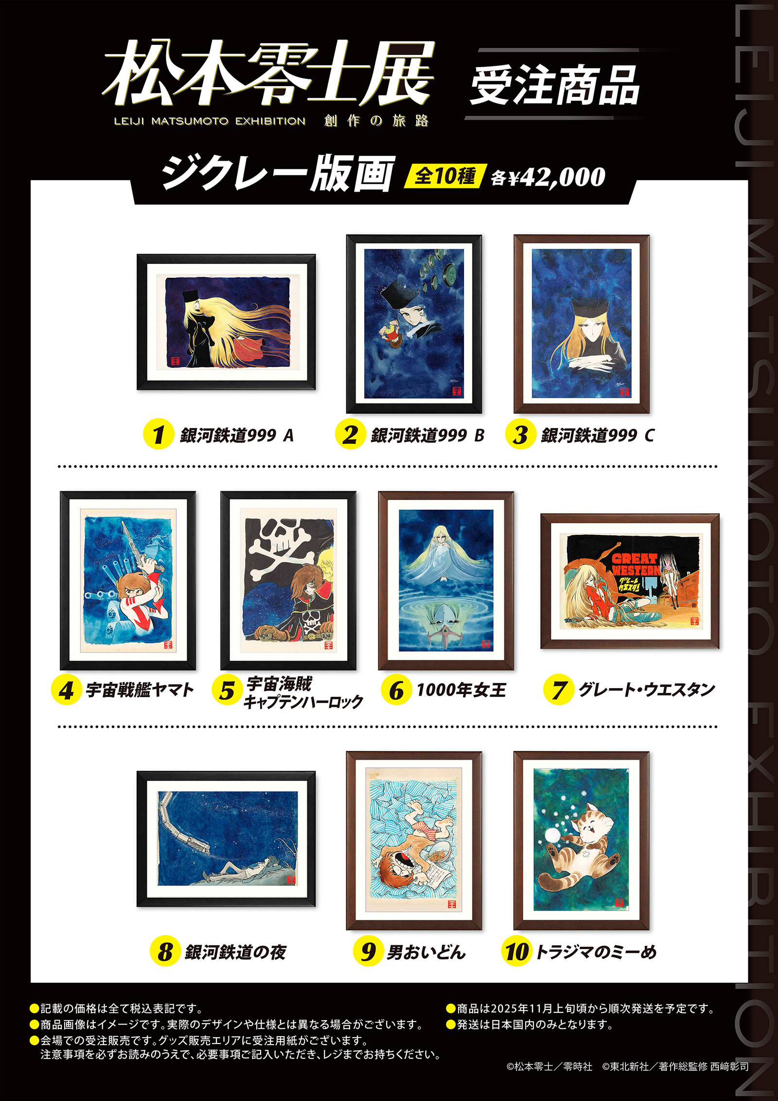 list_01.jpg?v=260109