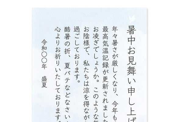 暑中見舞&年賀状 未使用 1100枚 その3 暑中見舞&年賀状未使用1100枚その3