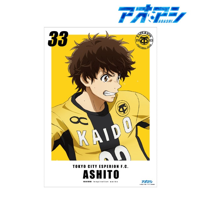 アオアシ』 青井 葦人 A3マット加工ポスター : スピリッツSHOP