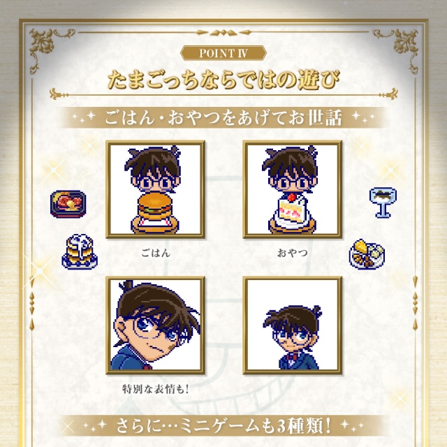 Tamagotchi nano colorful 名探偵コナン 大怪盗の藍玉（たまごっち