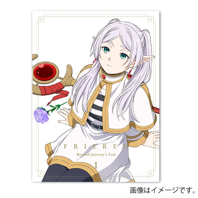 原作イラスト特典あり『葬送のフリーレン』Vol.1 初回生産限定版