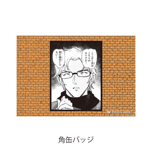 名探偵コナン』 缶バッジブック 沖矢昴 : サンデープレミアムショップ
