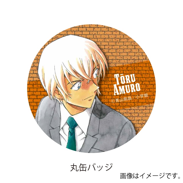 名探偵コナン』 缶バッジブック 安室透 : サンデープレミアムショップ