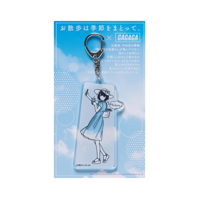 お散歩は季節をまとって。』×『塩対応の佐藤さんが俺にだけ甘い