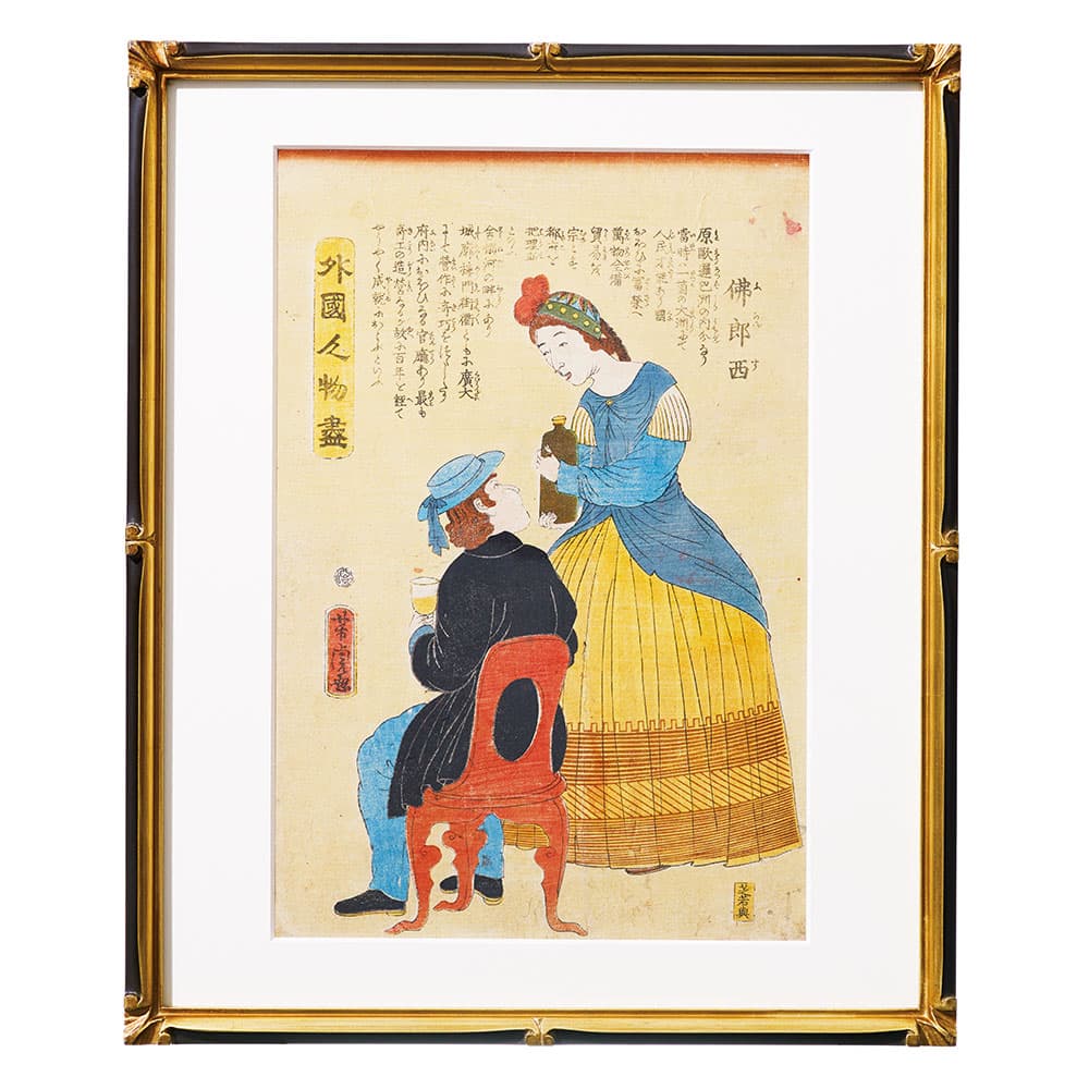 歌川芳虎の横浜浮世絵「外国人物尽 佛郎西」 : 小学館百貨店
