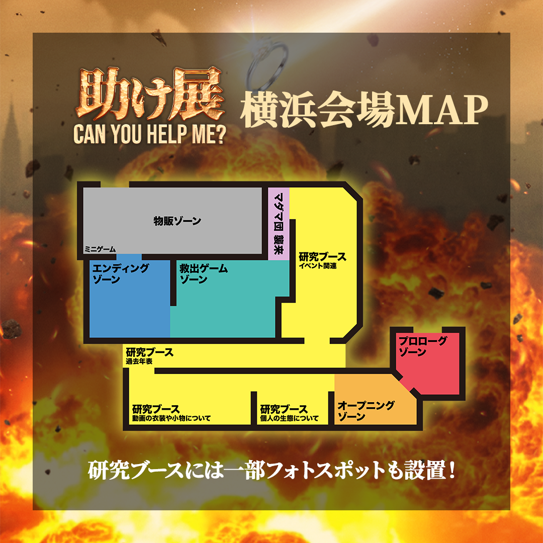 平成フラミンゴ | 助け展 can you help me？