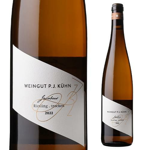 リースリング トロッケン モーゼル [2024]クロスターエベルナッハ