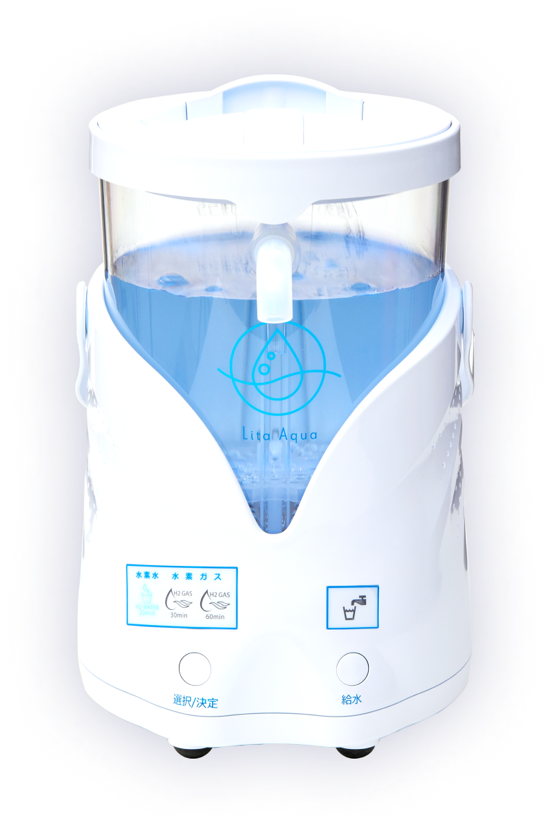 水素飲水器リタアクア | 出来立ての水素水をいつでも・すぐに・たっぷりと