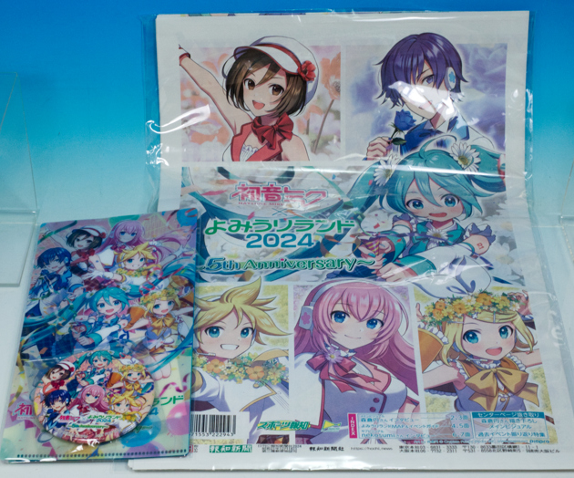 初音ミク×よみうりランド2024 ～5th Anniversary~ グッズ編 : ふぃぎゅる！