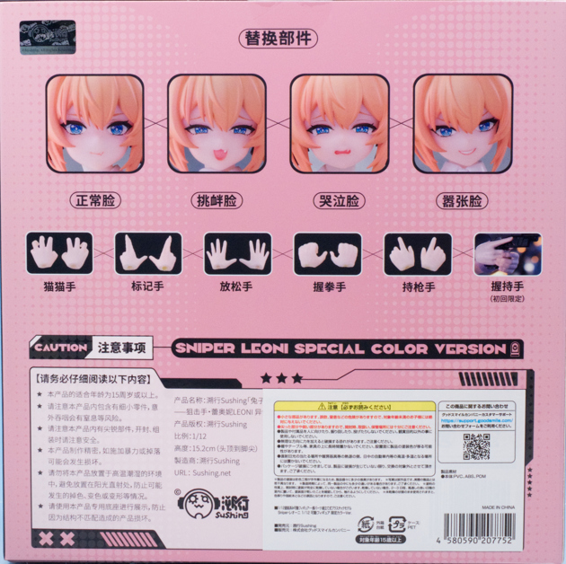 レビュー 溯行Sushing Sniper・レオーニ 限定カラーVer. 開封編