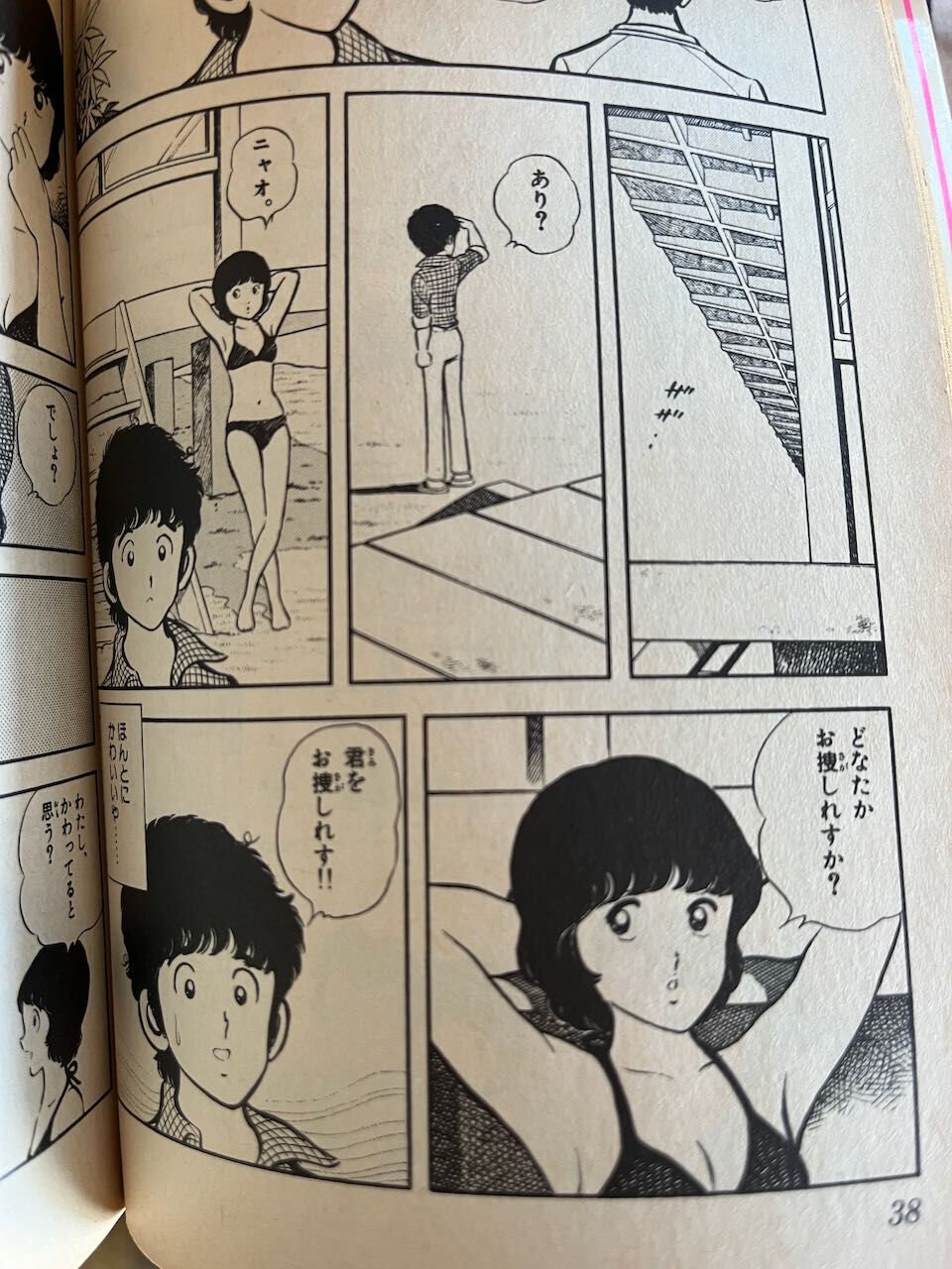 みゆき」（あだち充）のポスター : アコードワゴンとCBR400RとNS50Fと