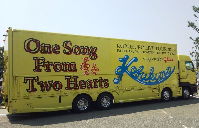 コブクロツアートラック2013ver.&セットリスト : イロドリ